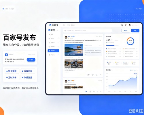 巫山百家号信息发布代运营